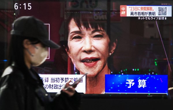 Perdana Menteri Jepang serukan pemilihan awal pada 8 Februari